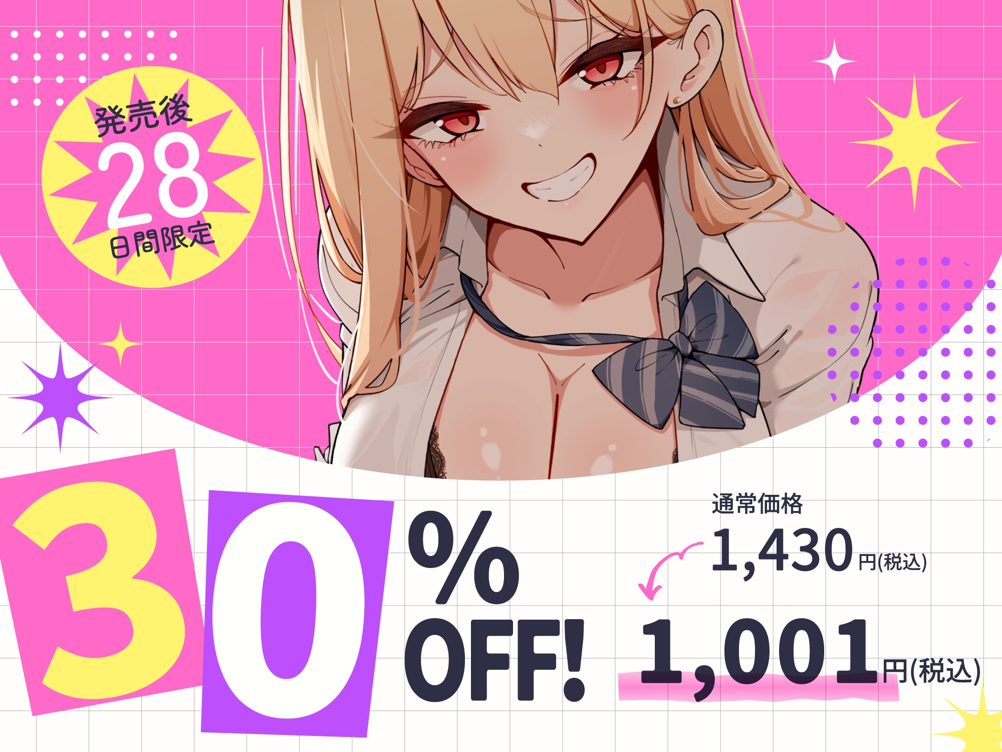 【色仕掛け・背徳特化】性悪万引きギャルJKのチョロマゾ誘惑口封じ♡