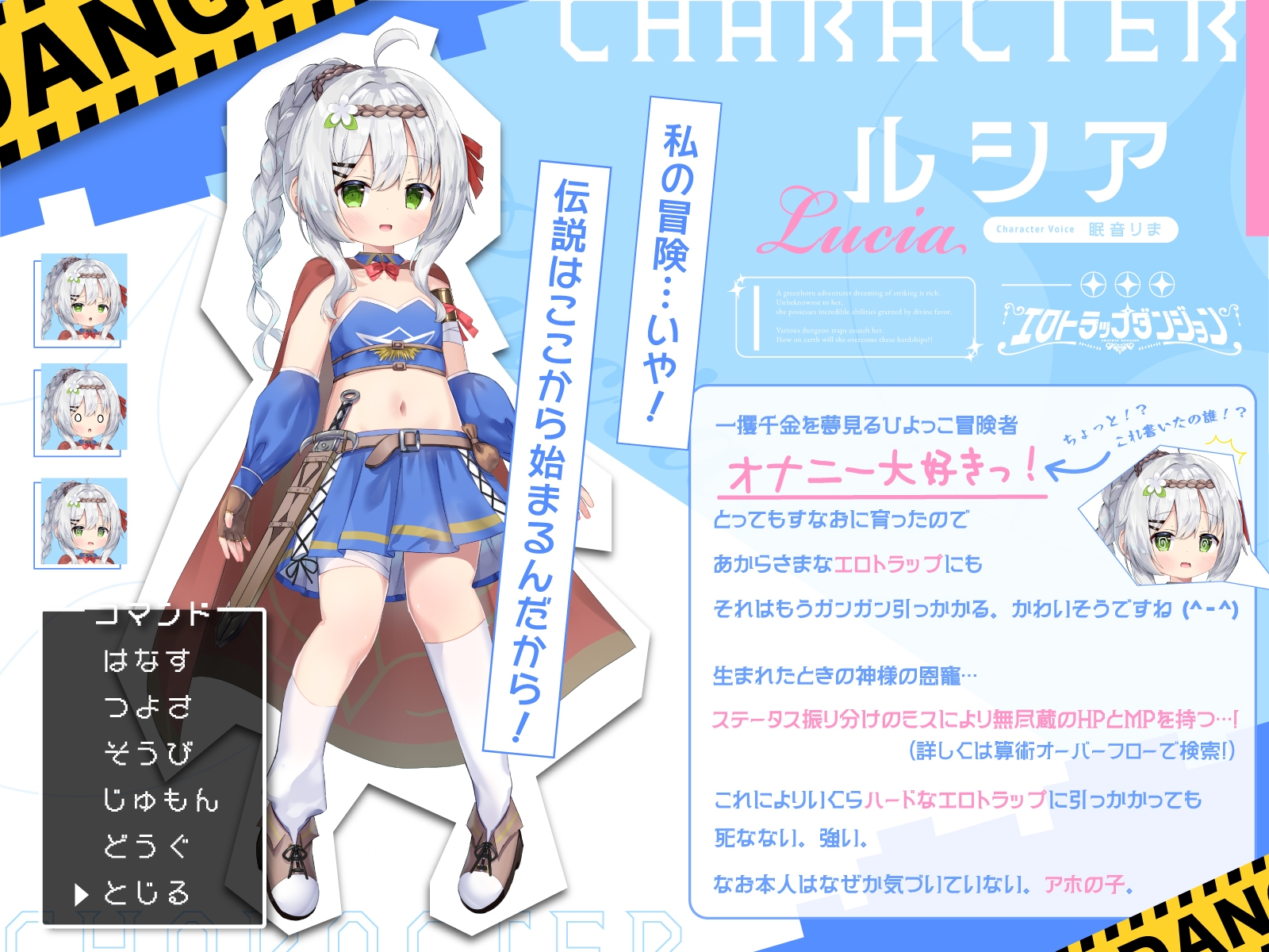 【エロトラップ×ノーバッドエンド！?】ルシアちゃんはエロトラップダンジョンのゆ～わくに勝てないっ！