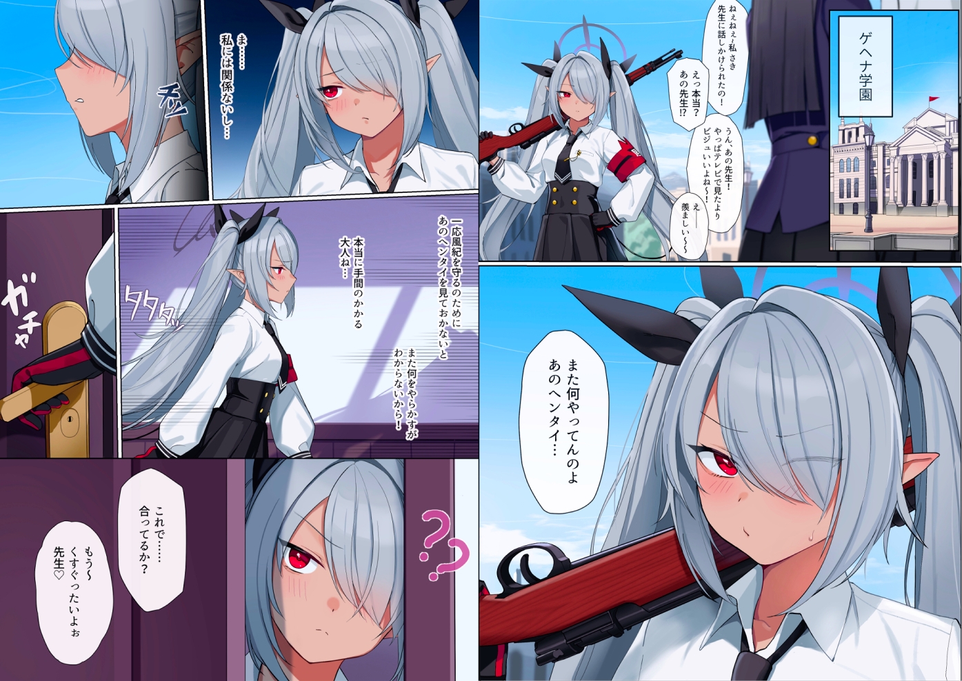 刺激と嫉妬のテイスト