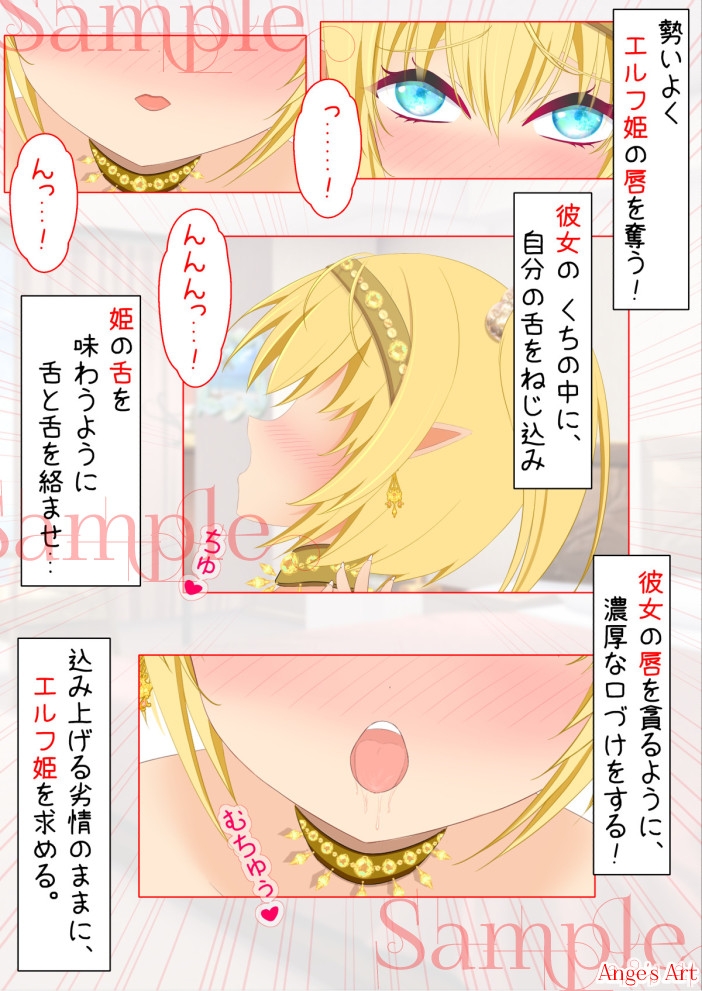 エルフのお姫様の母乳パイズリ♪ミルク・バレンタインチョコレート