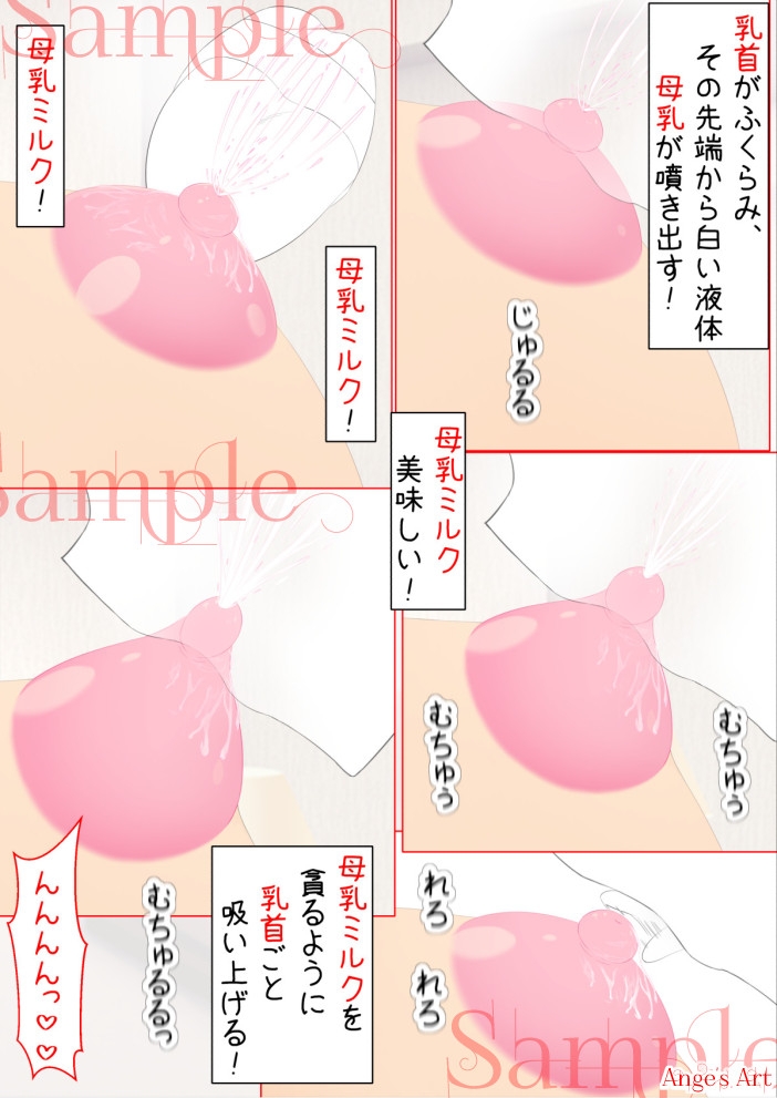 エルフのお姫様の母乳パイズリ♪ミルク・バレンタインチョコレート