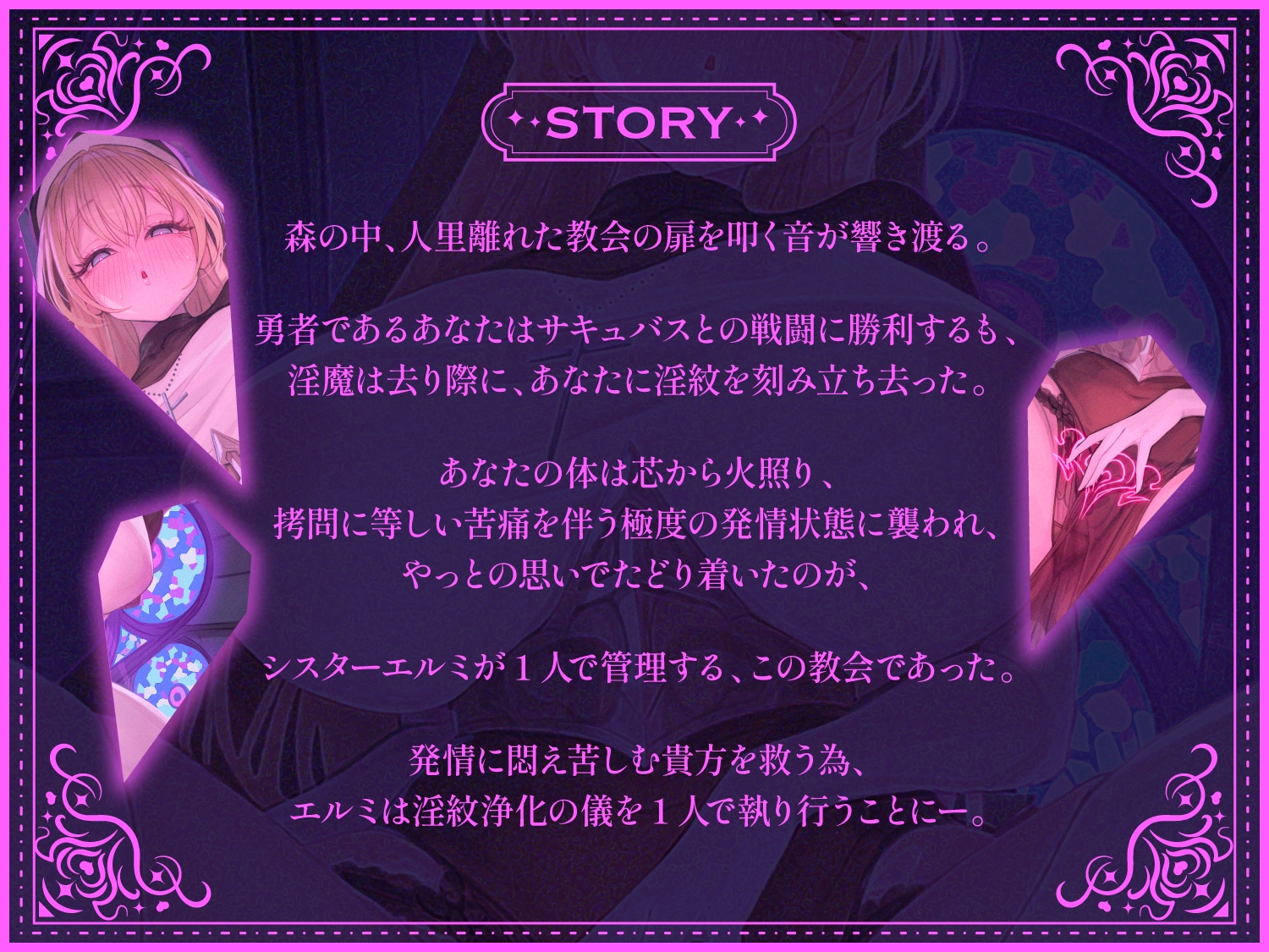 【逆レ○プ】【悪堕ち】淫紋に侵された勇者(アナタ)を救う為、聖女は貴方をレ○プする。