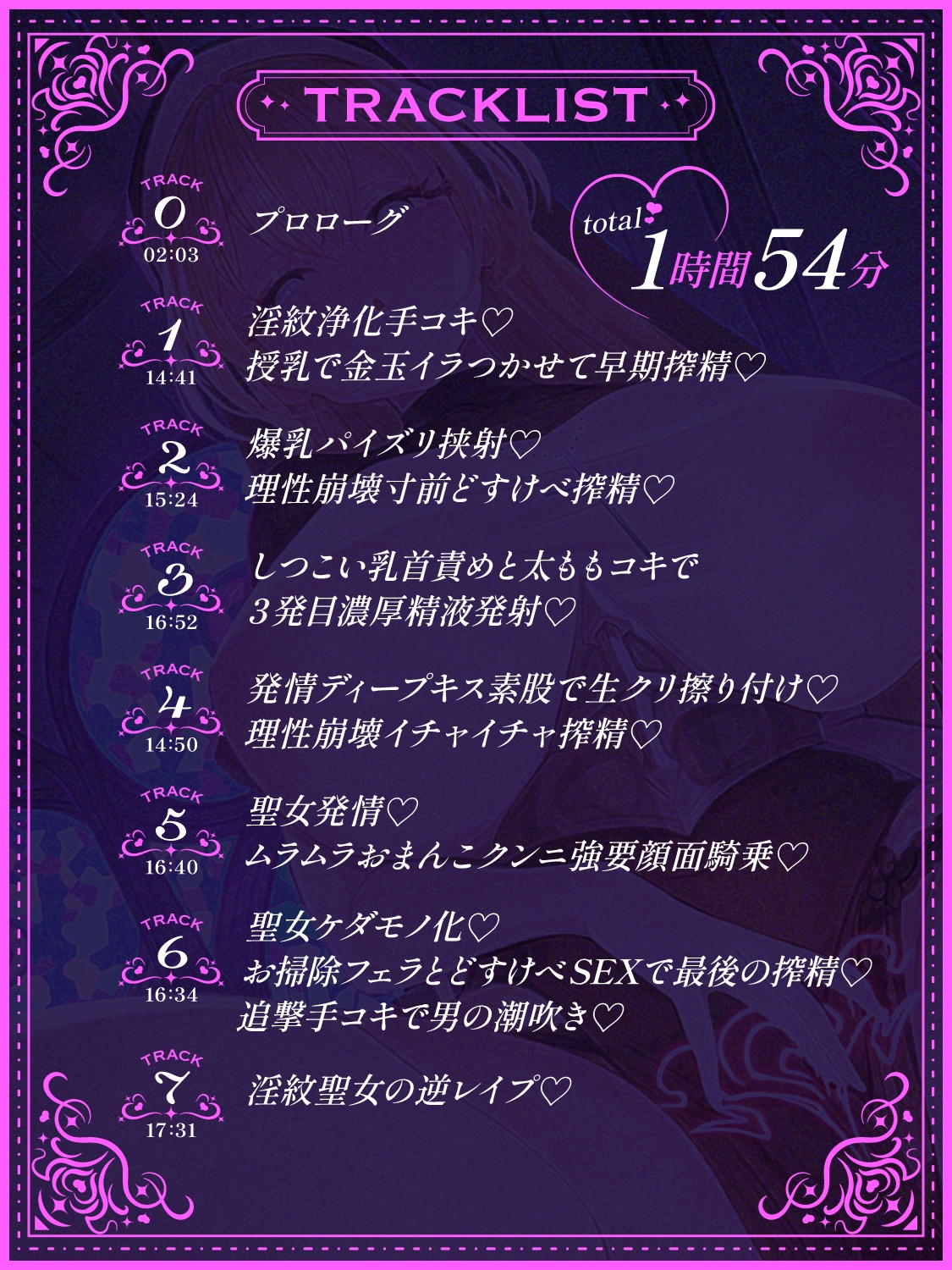 【逆レ○プ】【悪堕ち】淫紋に侵された勇者(アナタ)を救う為、聖女は貴方をレ○プする。