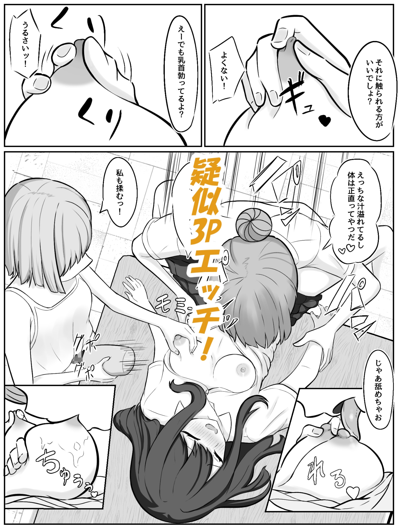 ふたなり化したバカ2人に犯される