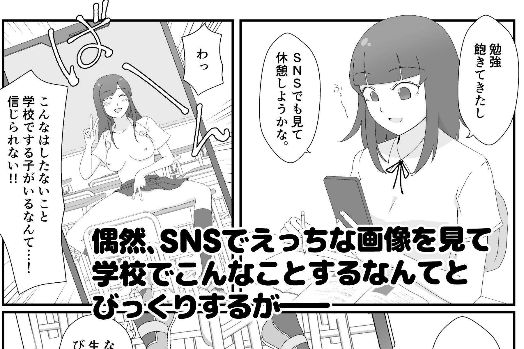 裏アカ偽装AI露出～AIマーク付ければバレない！?～