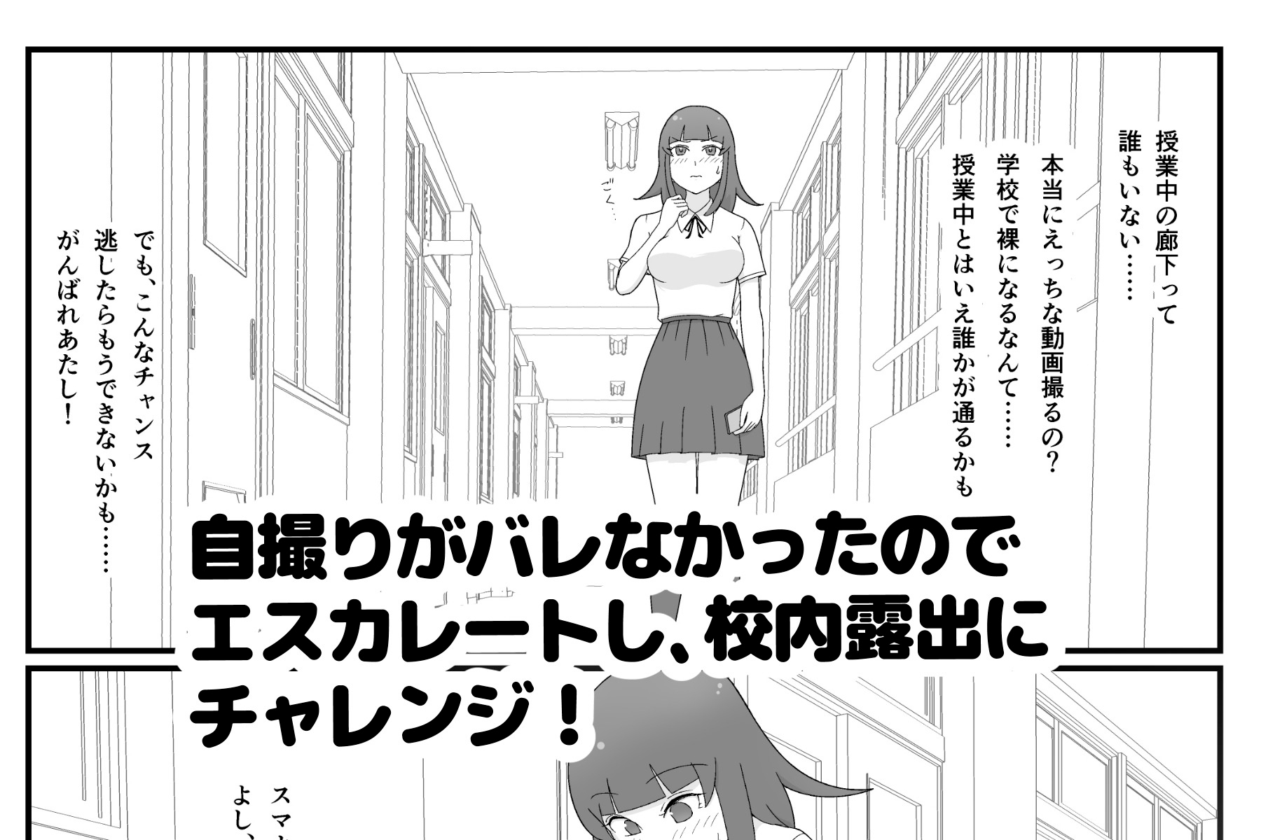 裏アカ偽装AI露出～AIマーク付ければバレない！?～