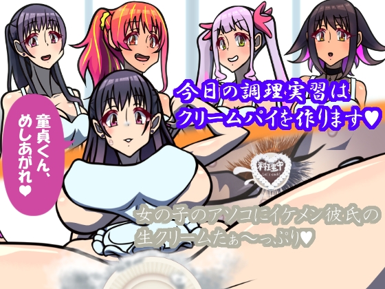 いつもの光景 番外編 Creampie