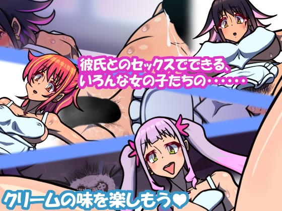 いつもの光景 番外編 Creampie