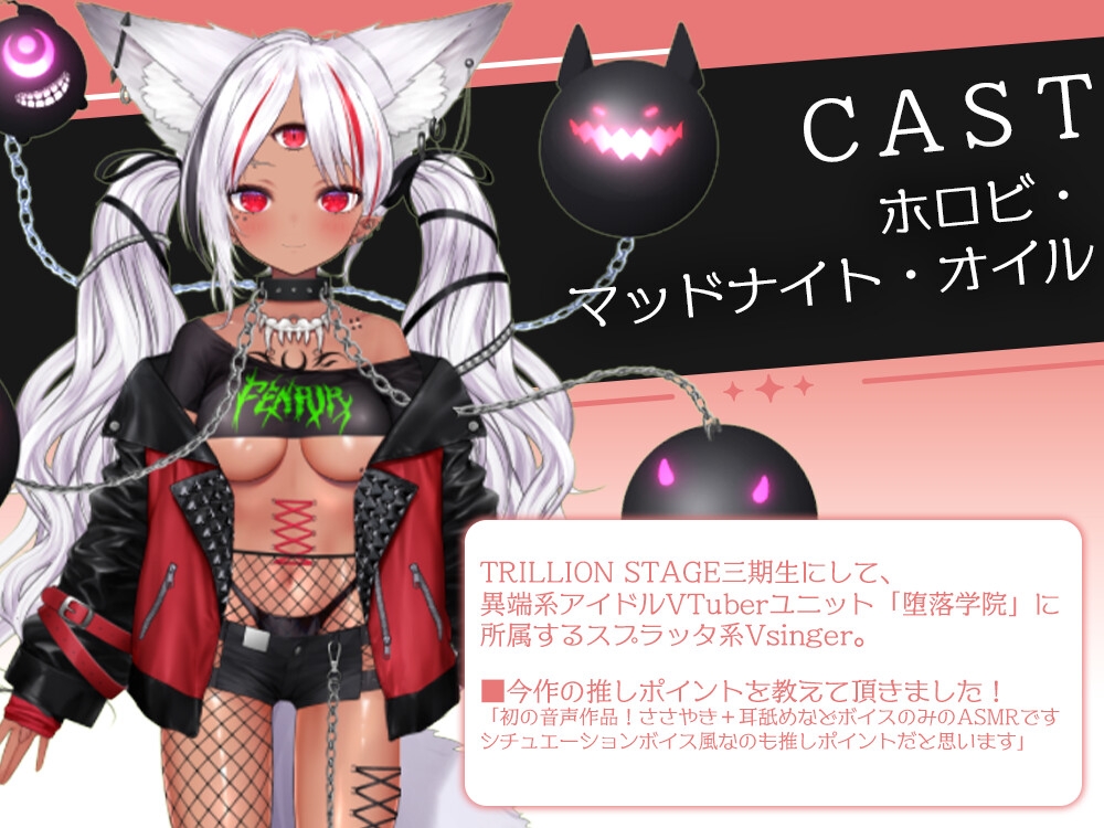 さみしがり期なフェンリル姫はあなたにたっぷり甘えたい【CV.ホロビ・マッドナイト・オイル】