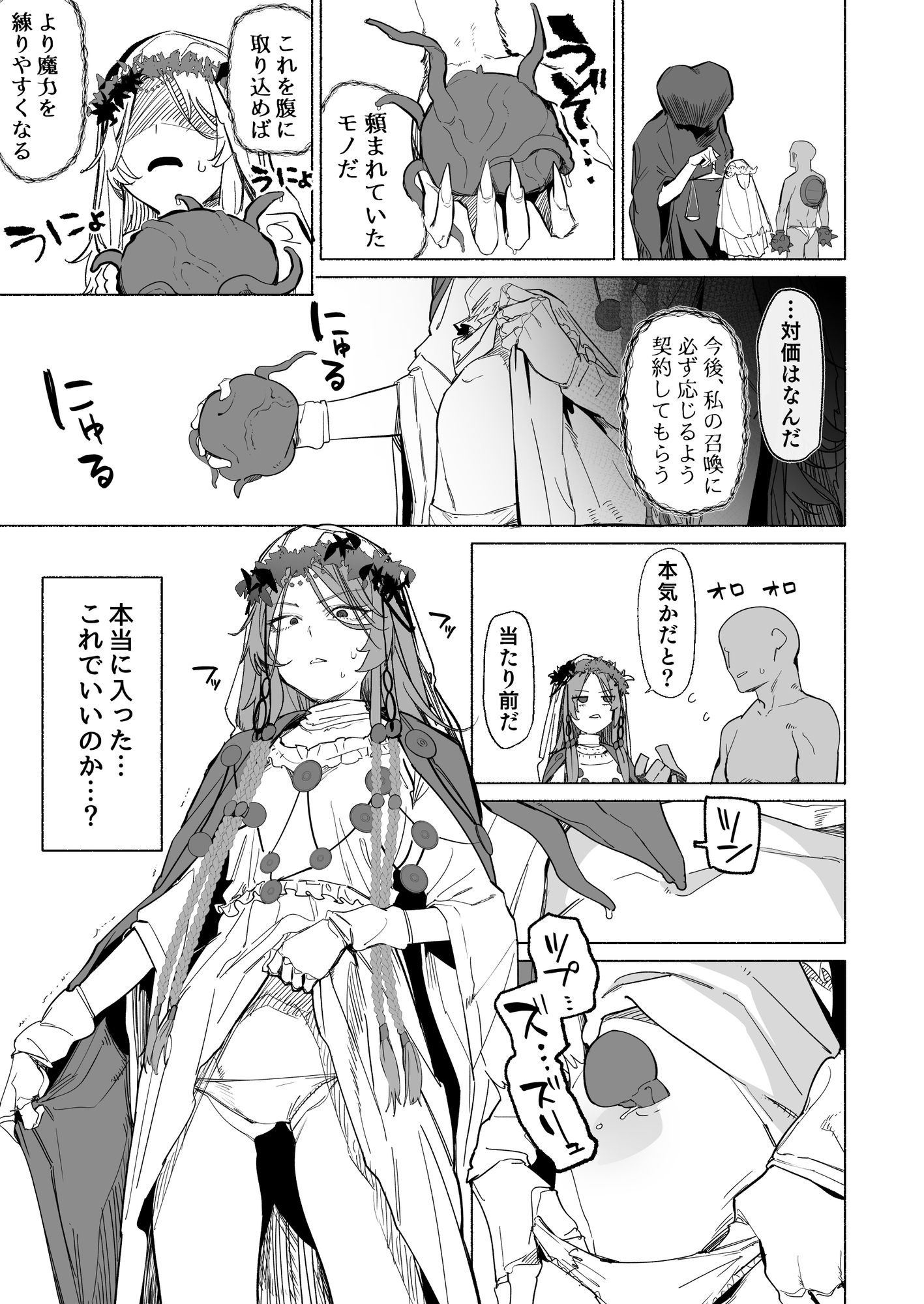 ダ〇ネのえっちな本