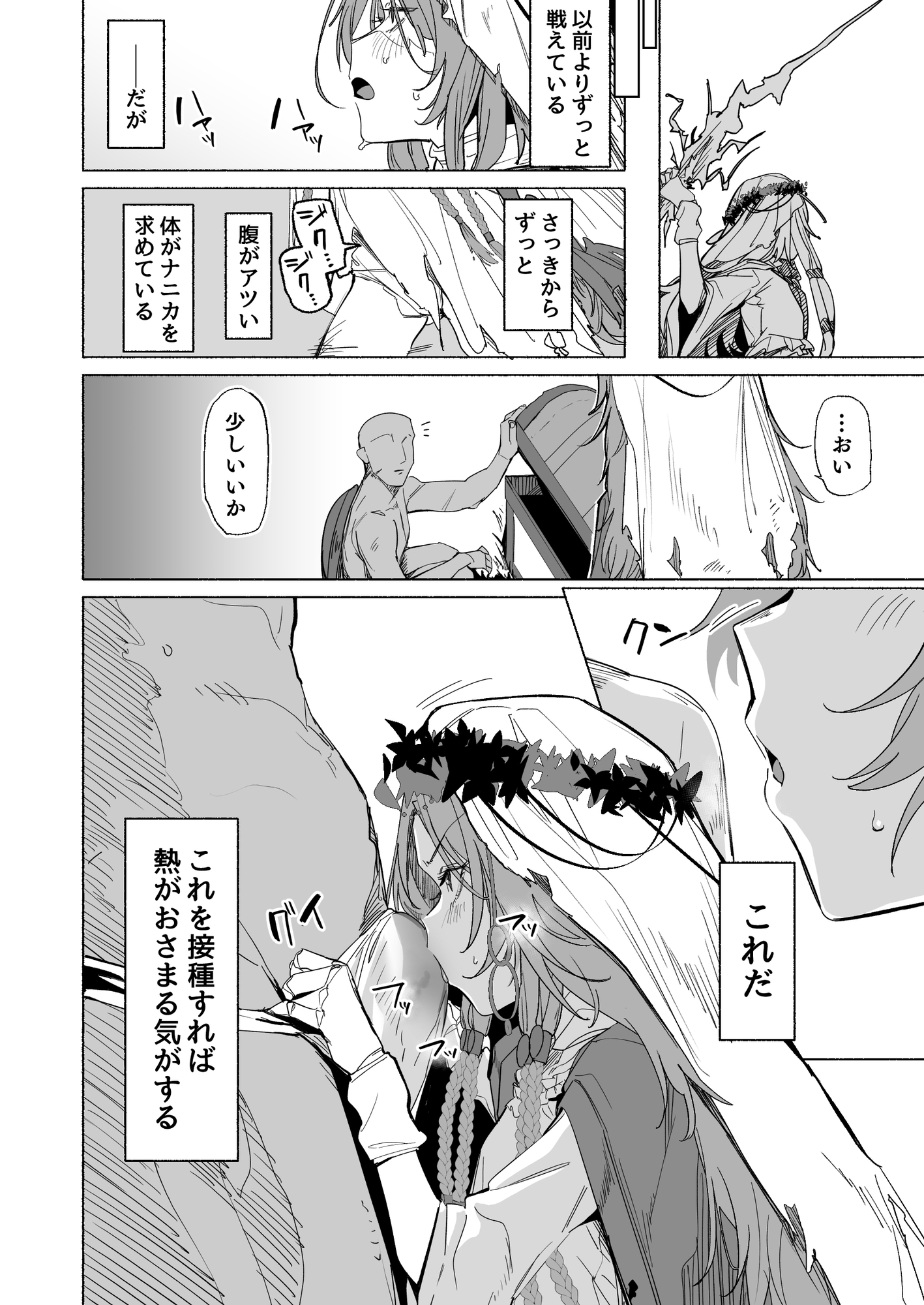 ダ〇ネのえっちな本