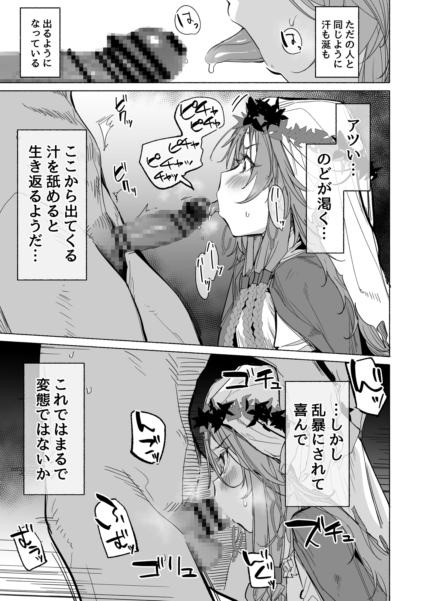 ダ〇ネのえっちな本