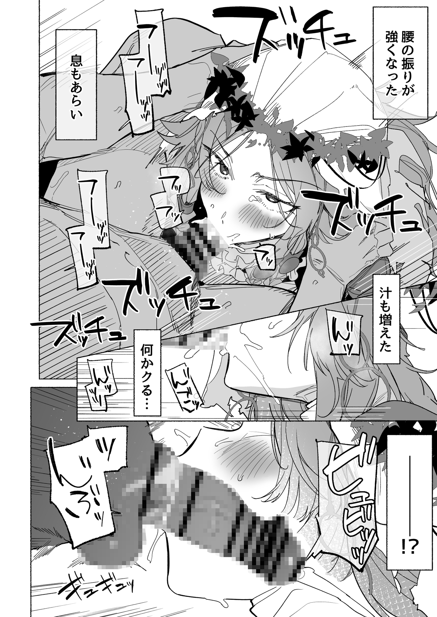 ダ〇ネのえっちな本