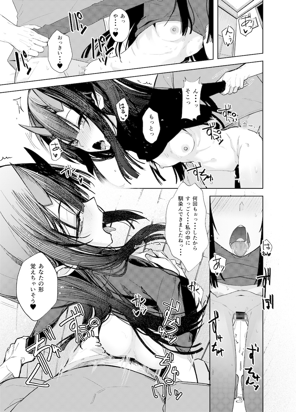 おににはまれる2