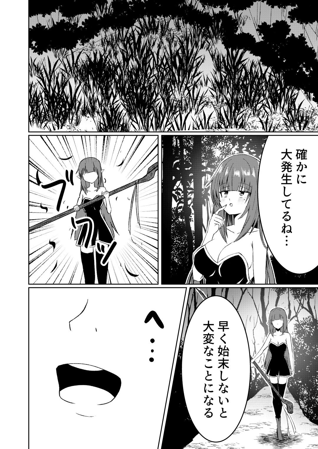 魔法雑貨商店主の日常6