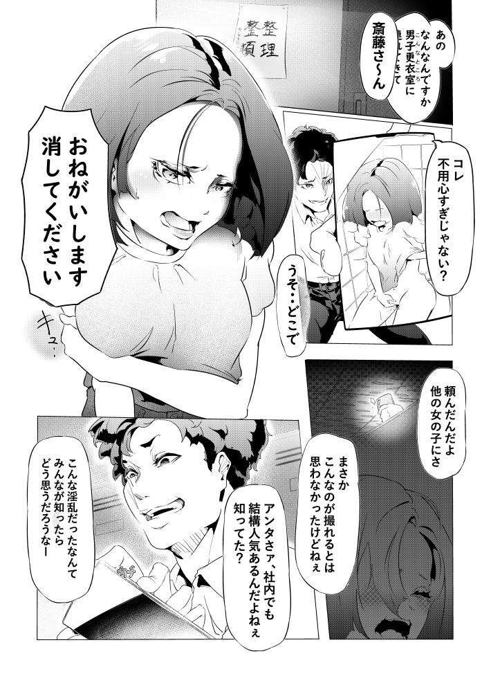 もう、私から逃げられない ー優秀な男ほど、胸の奥に閉じ込めるー