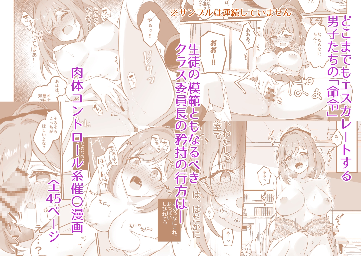 催○弱すぎ委員長