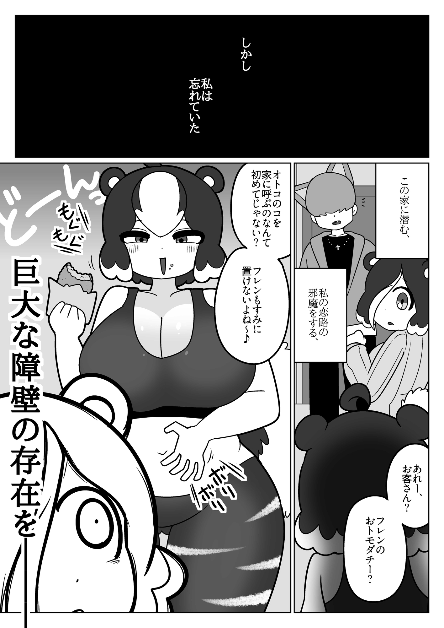 スカンク娘姉妹おなら漫画