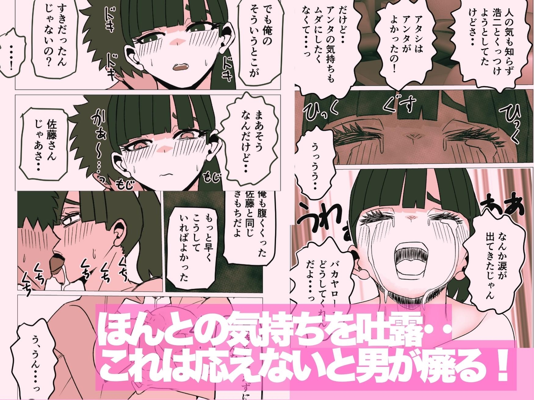 人妻になった幼馴染みは俺に寝取ってほしいらしい