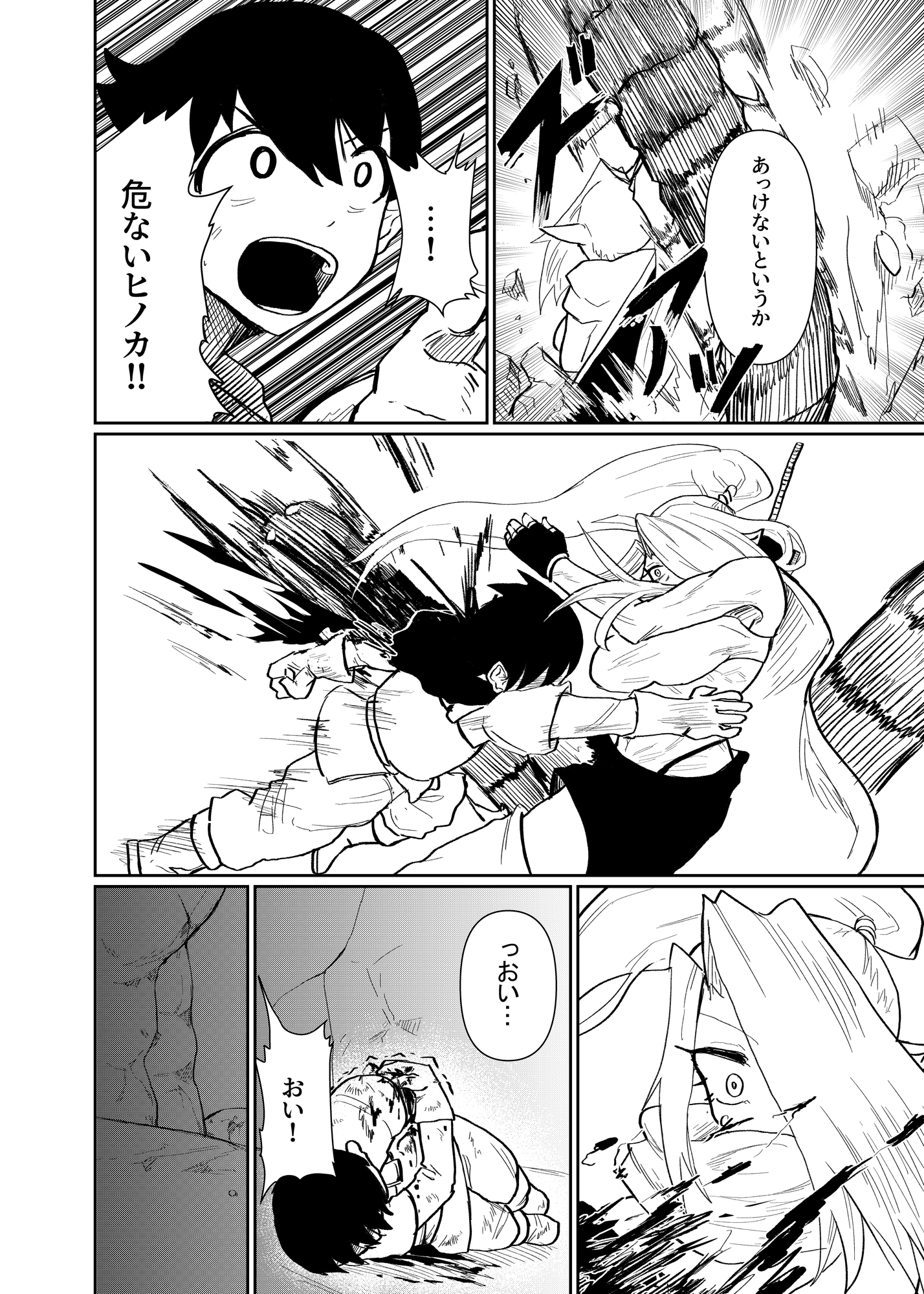 前衛職のエルフ2