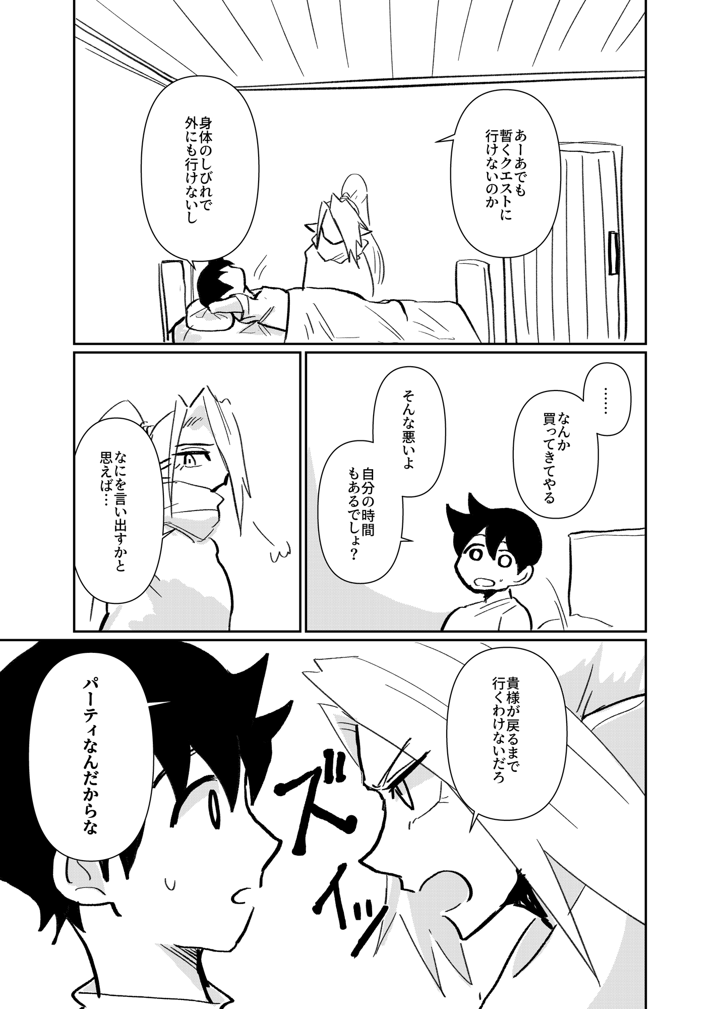 前衛職のエルフ2