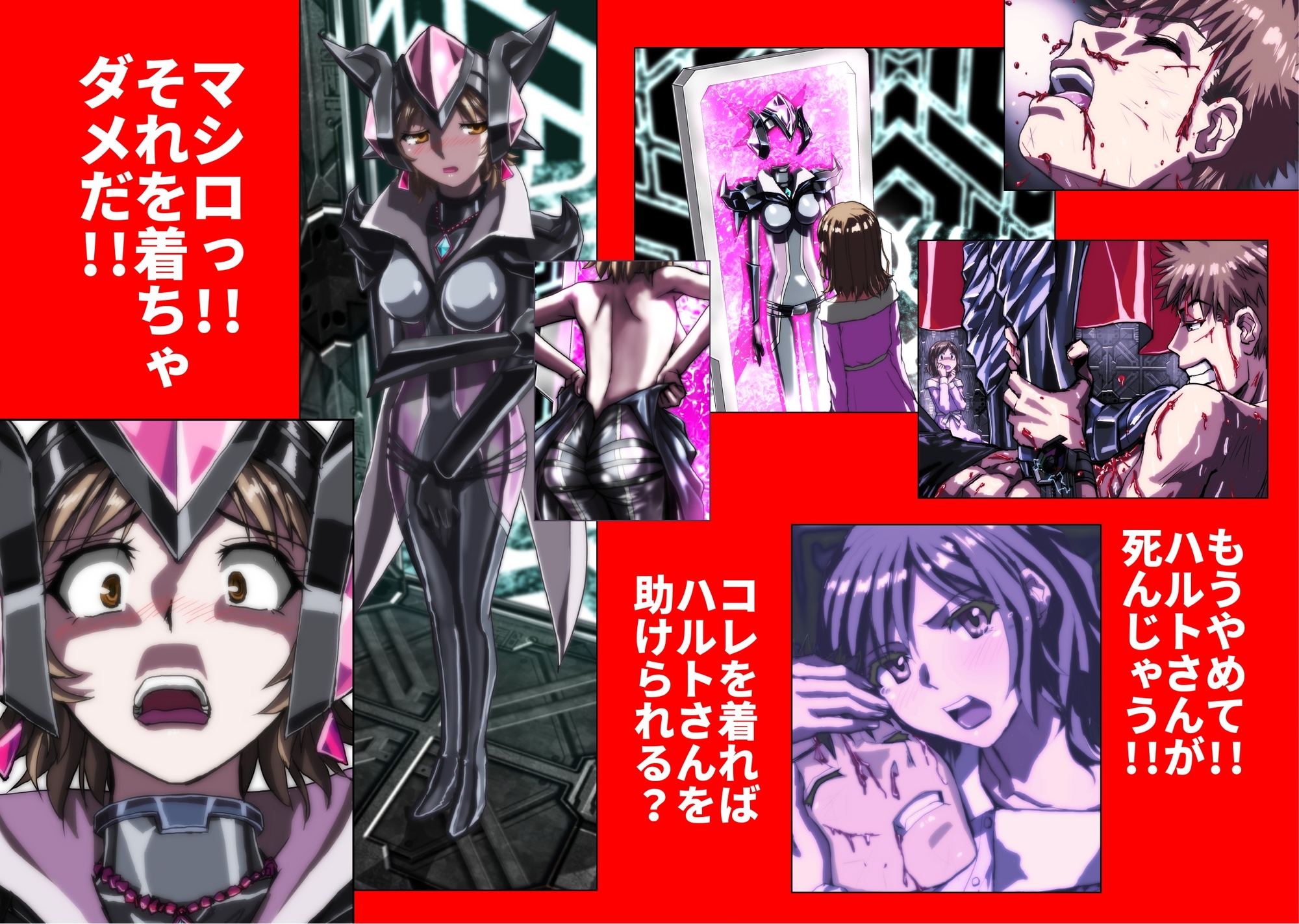 ネトラレ戦隊 かく戦えり!! ～博打戦隊カジノレンジャー