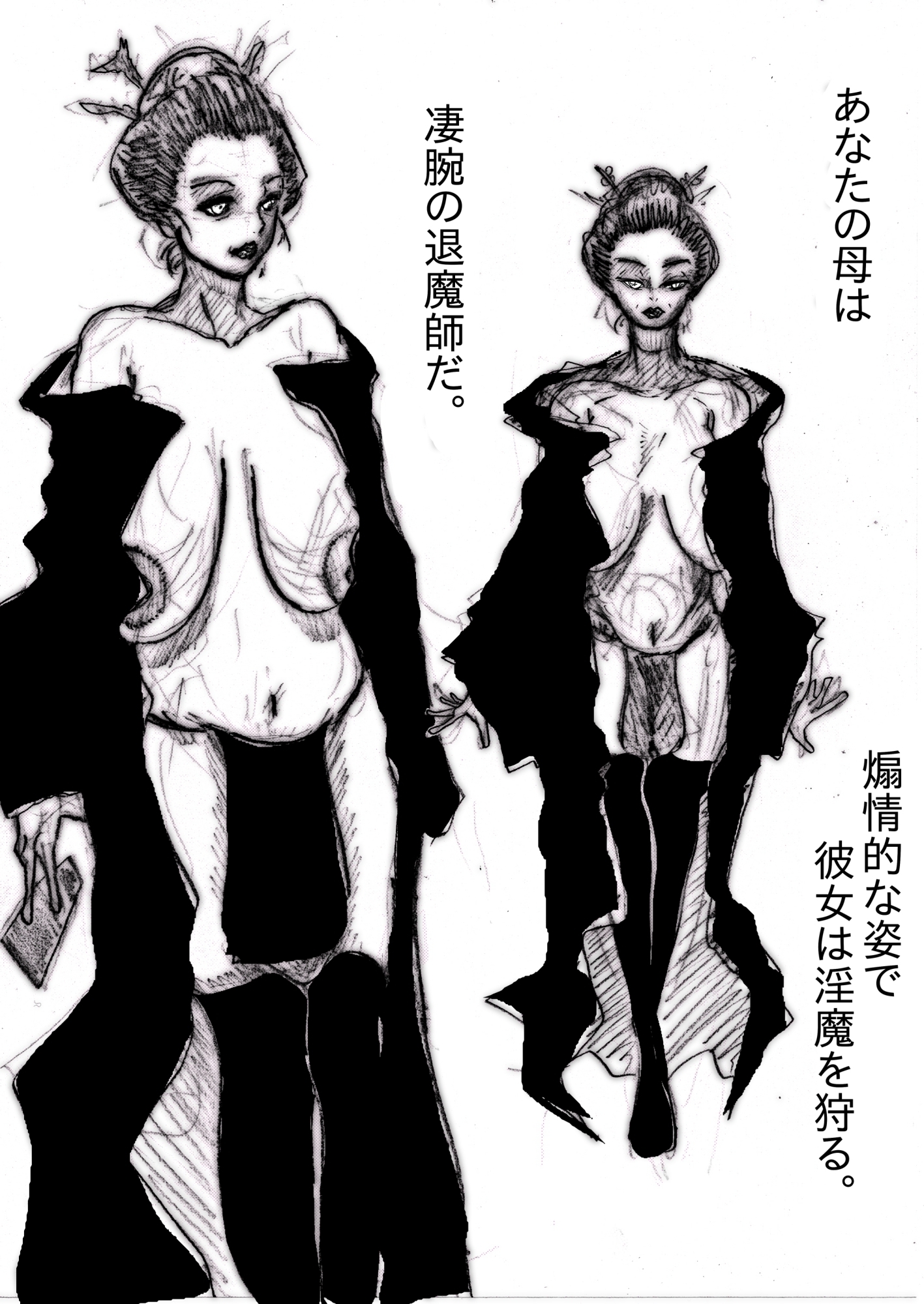 母さんが、負けた。～凄腕退魔師の母、淫魔軍団の快楽責めに完全屈服～