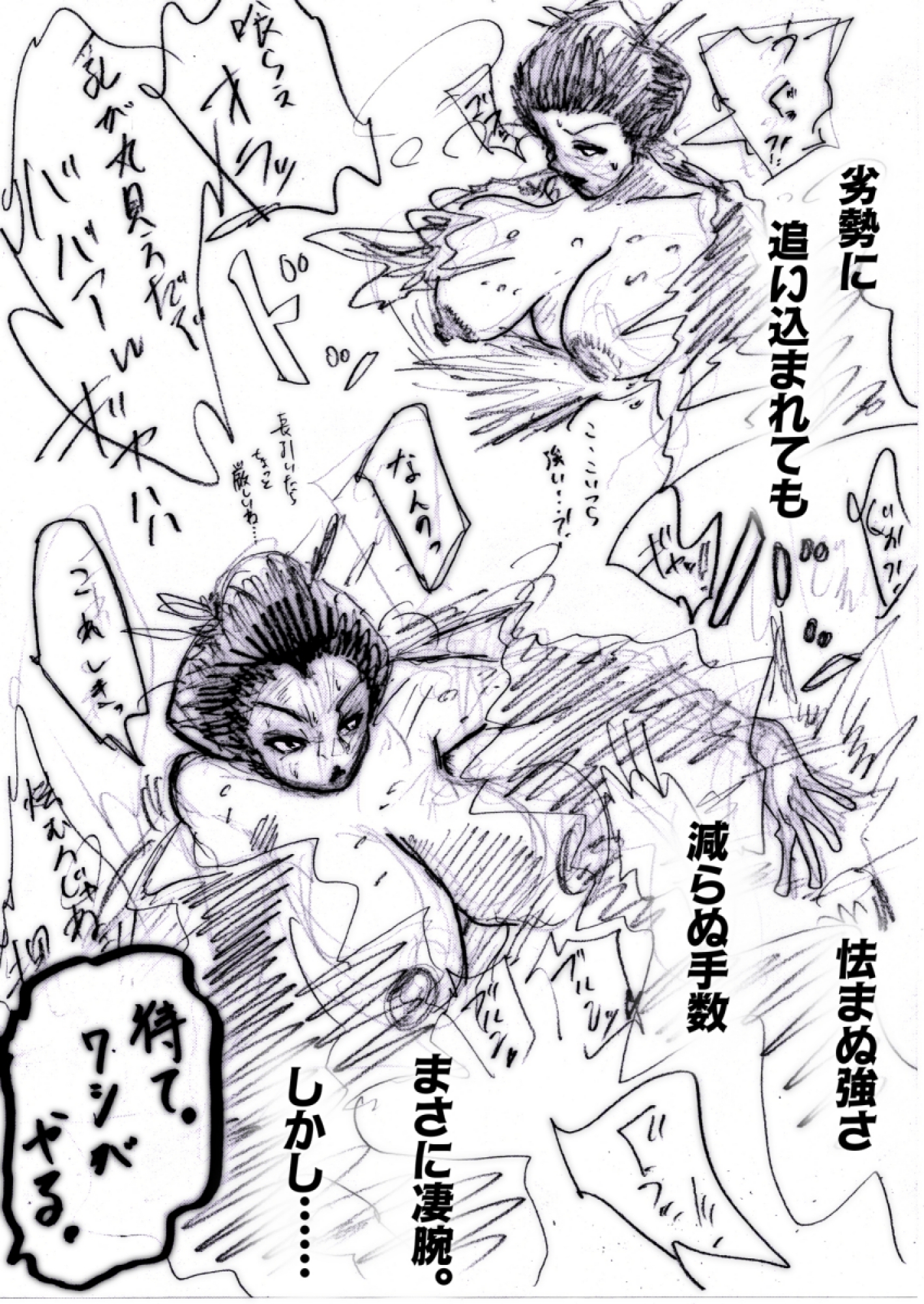 母さんが、負けた。～凄腕退魔師の母、淫魔軍団の快楽責めに完全屈服～