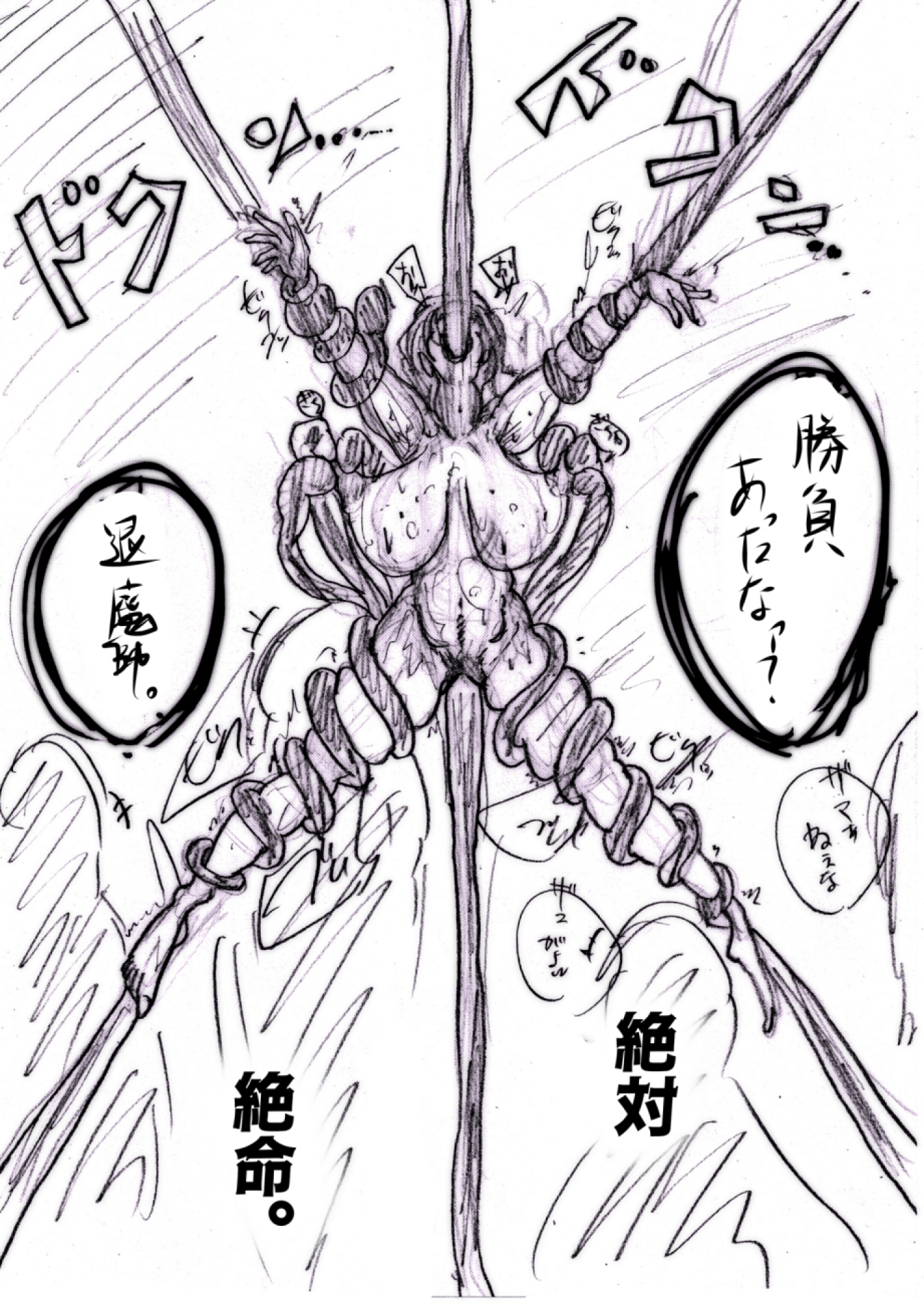 母さんが、負けた。～凄腕退魔師の母、淫魔軍団の快楽責めに完全屈服～