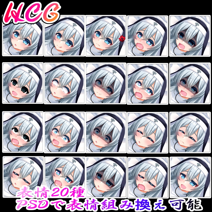 HCG素材 シスター