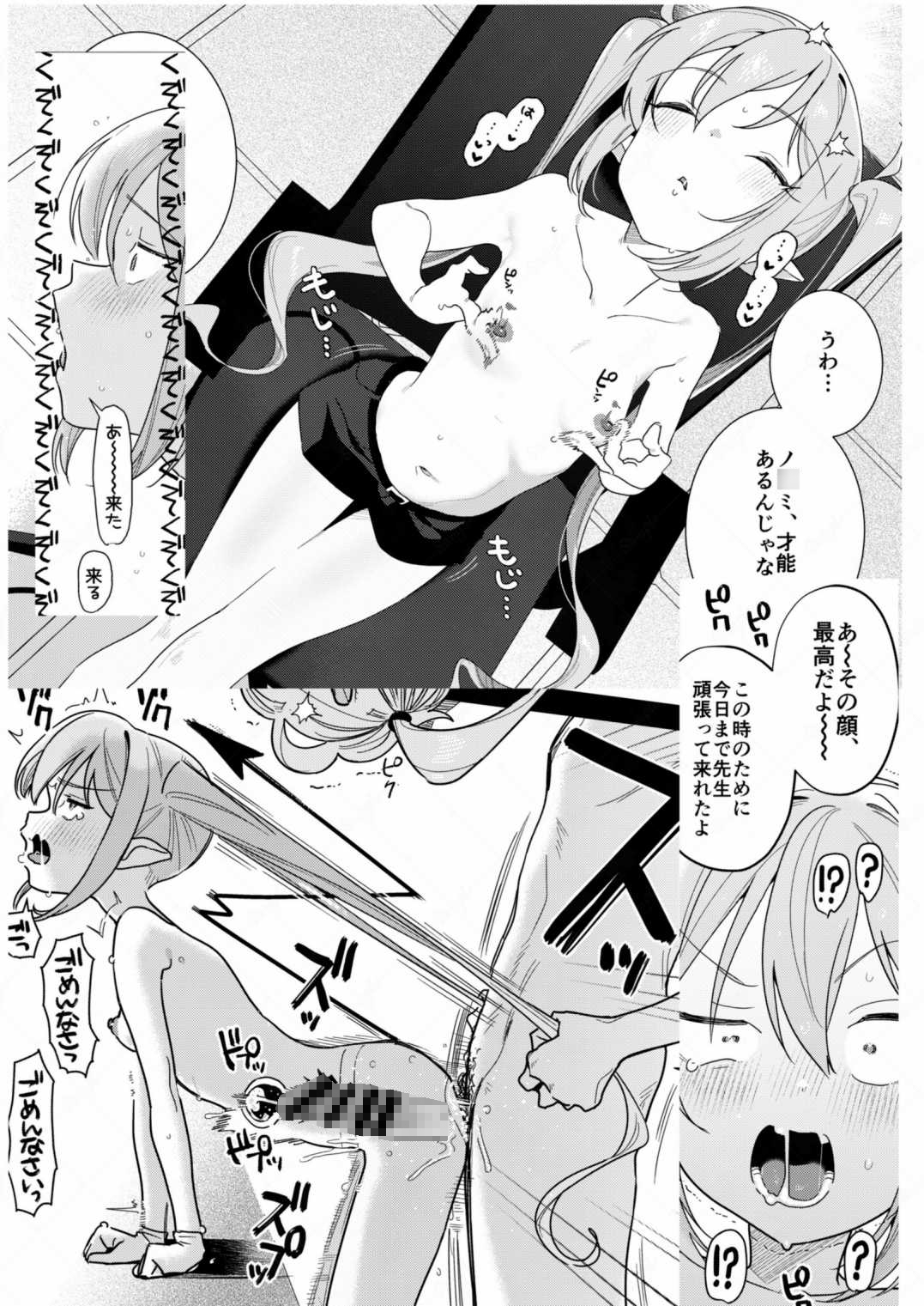 素直になれない生意気クソガキに愛の鞭オナニー強○催○