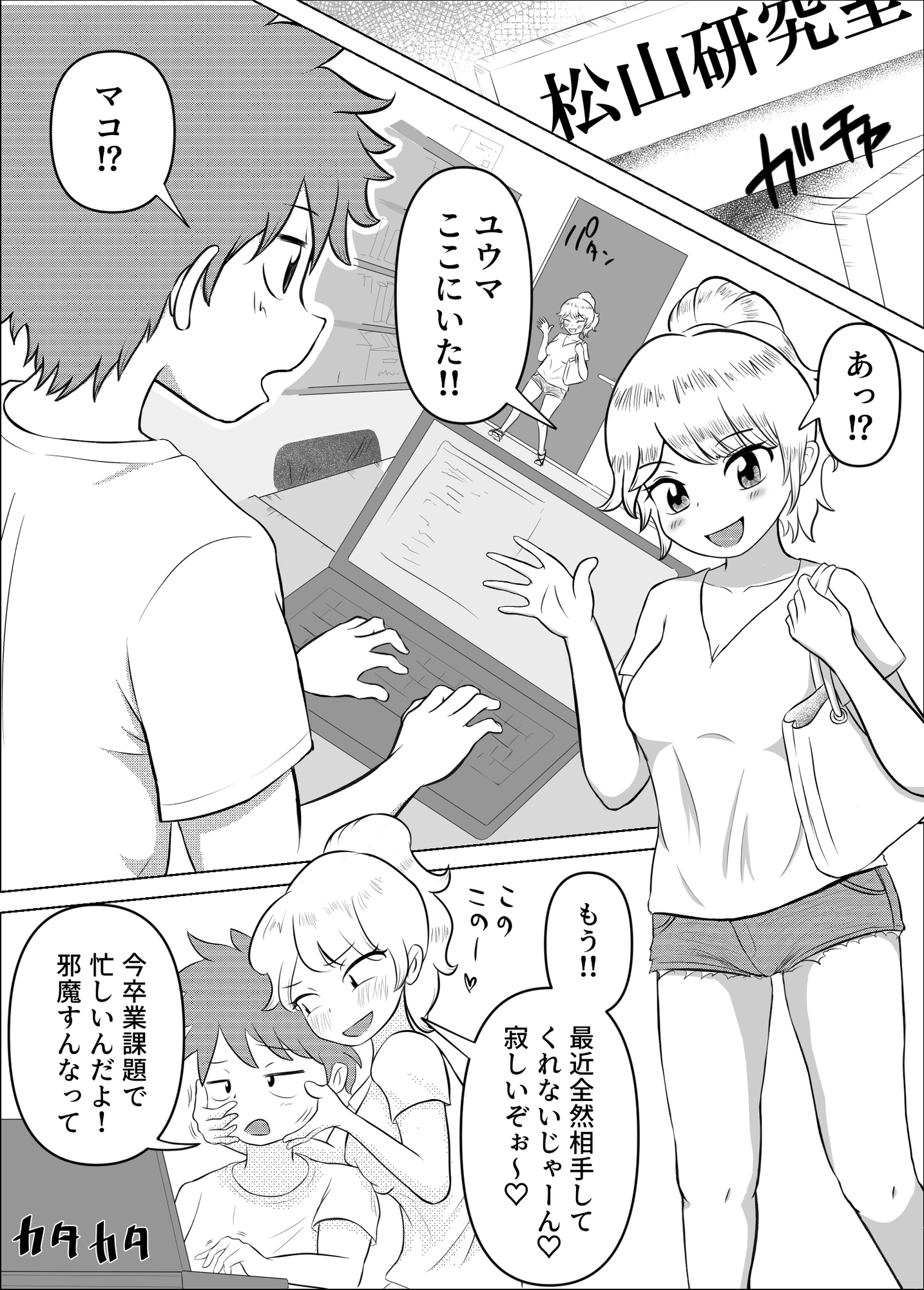 TS実験性交♡自分の肉体にハマってしまった彼女