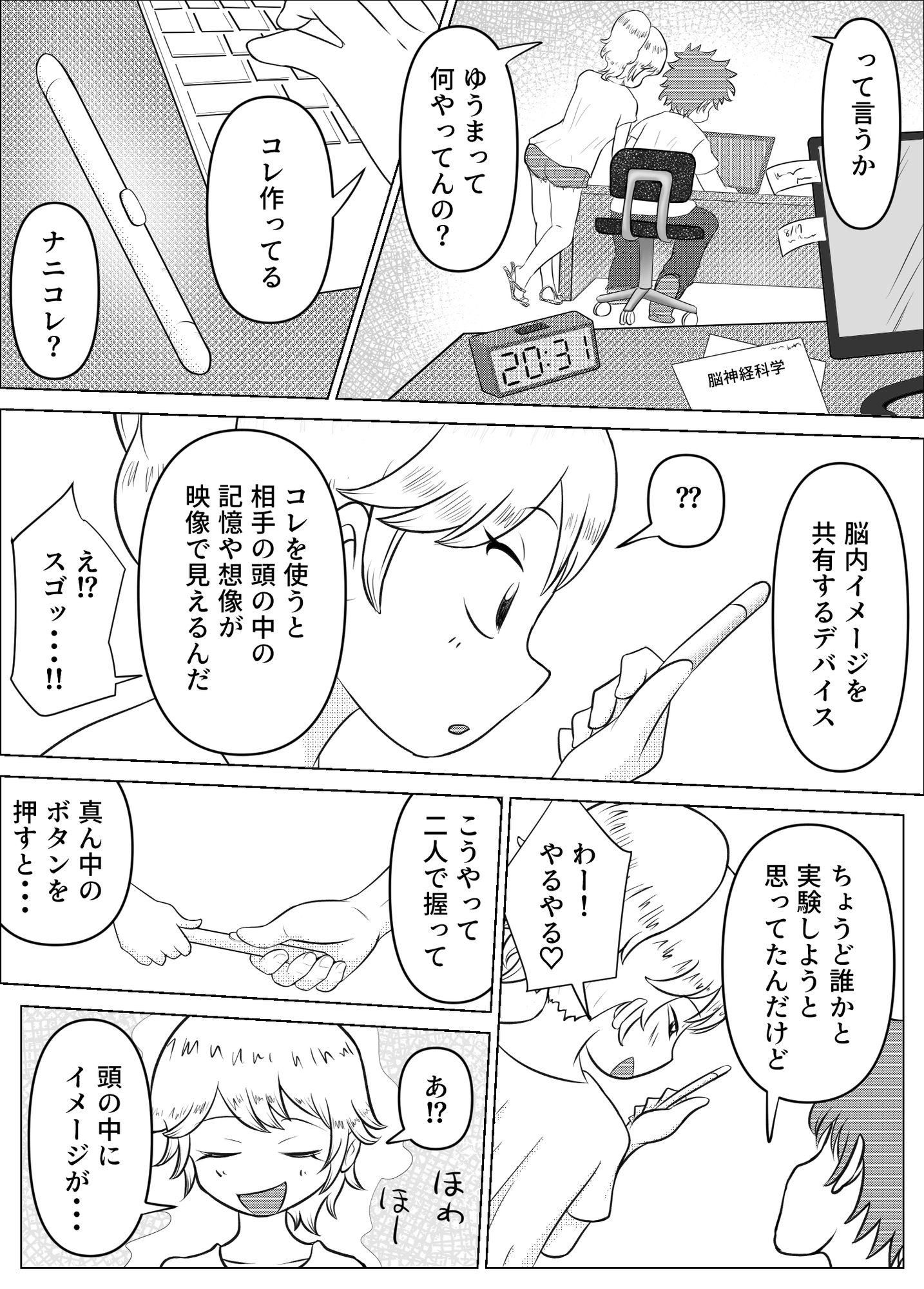 TS実験性交♡自分の肉体にハマってしまった彼女