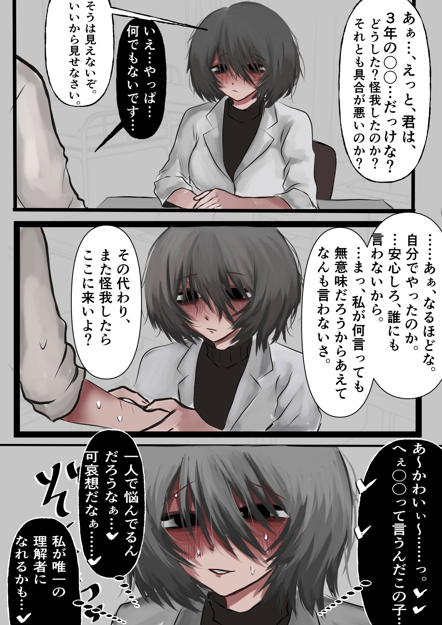 あとまCG集フル25_10・11・12