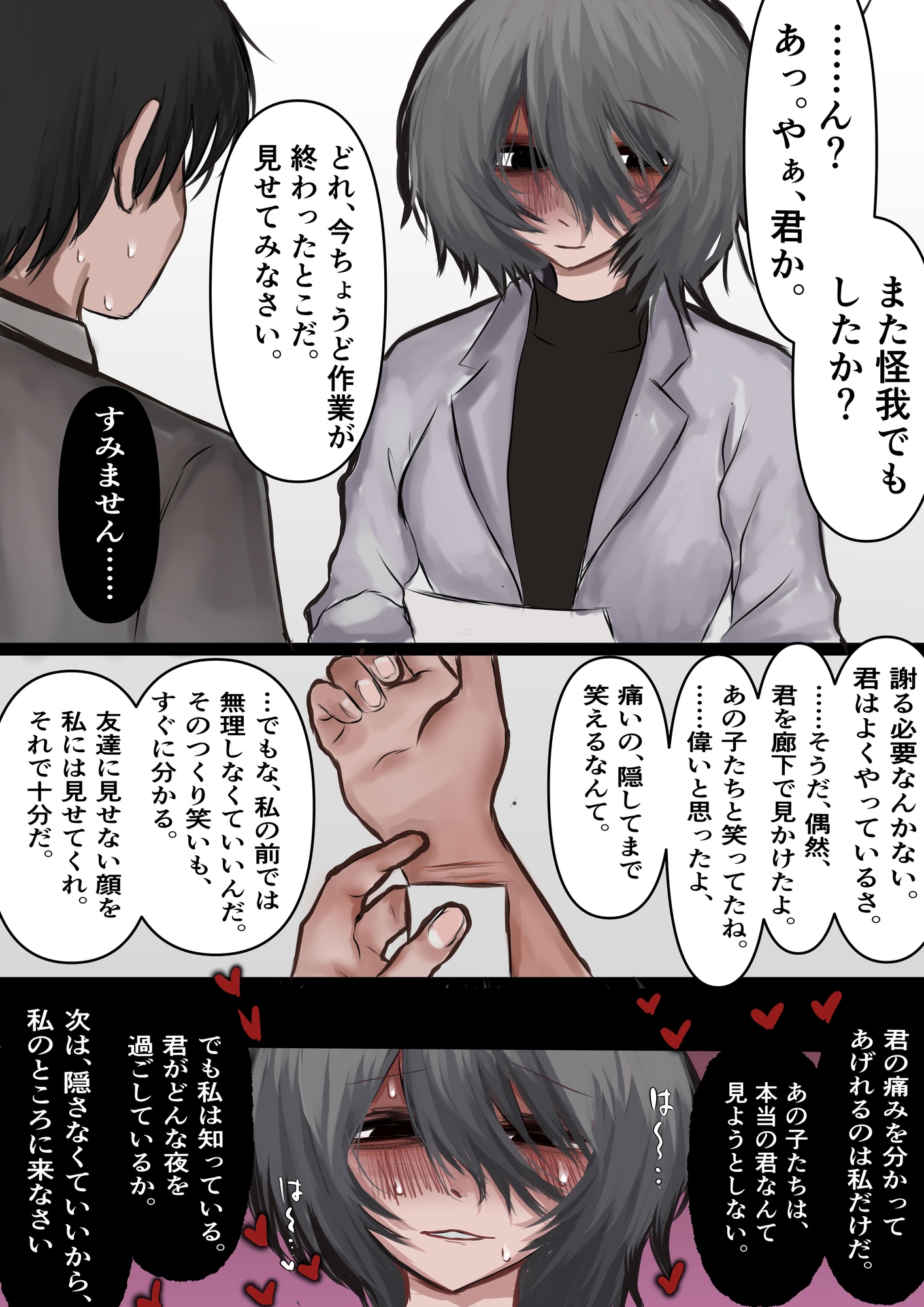 あとまCG集フル25_10・11・12