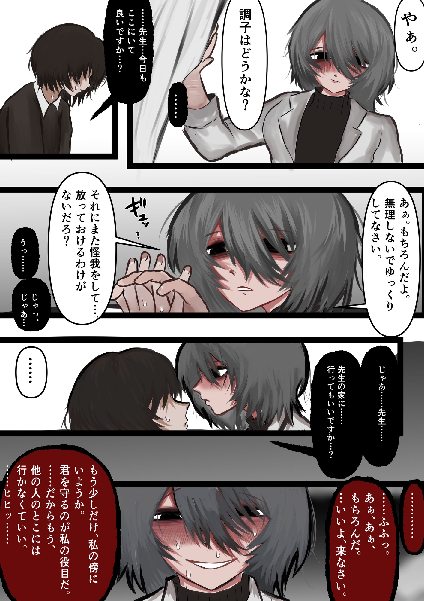 あとまCG集フル25_10・11・12