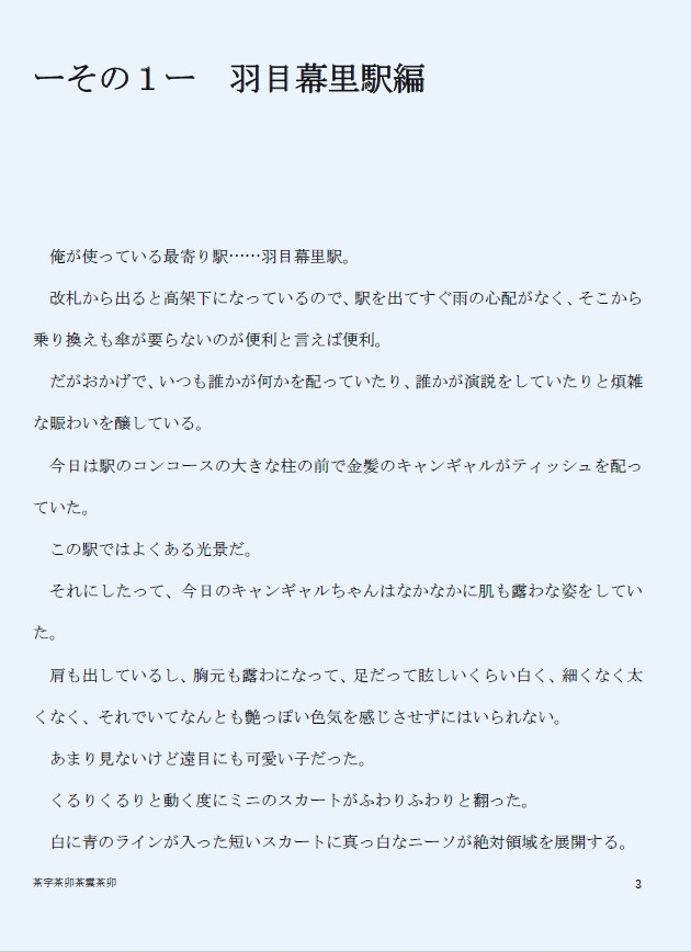 Hなキャンギャルが配る試供品でお試しゴムハメHしませんか?