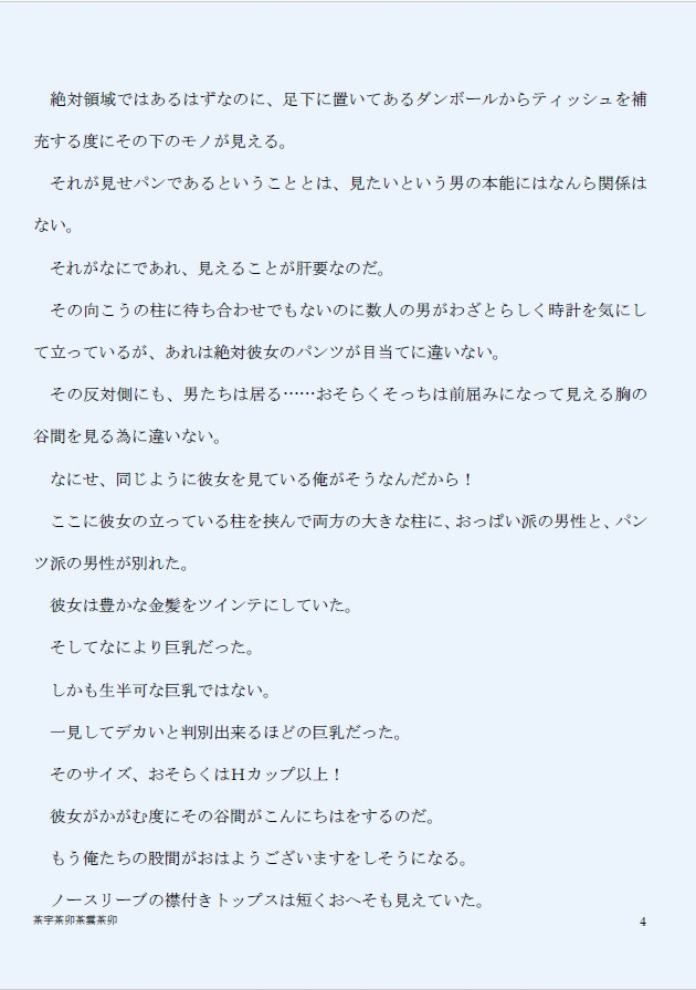 Hなキャンギャルが配る試供品でお試しゴムハメHしませんか?
