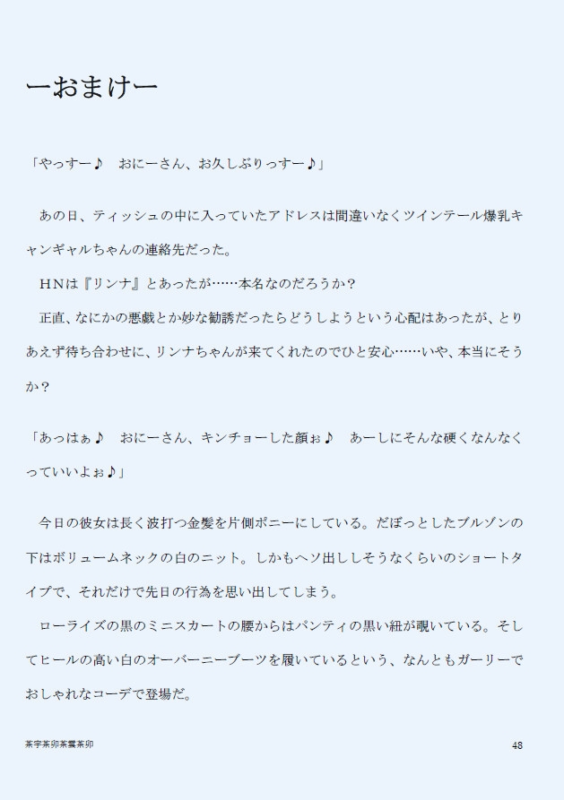 Hなキャンギャルが配る試供品でお試しゴムハメHしませんか?