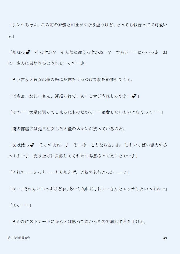 Hなキャンギャルが配る試供品でお試しゴムハメHしませんか?