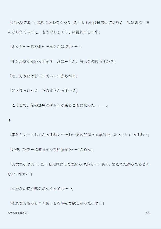 Hなキャンギャルが配る試供品でお試しゴムハメHしませんか?