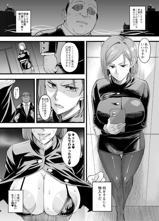 ノバメイワカラセ