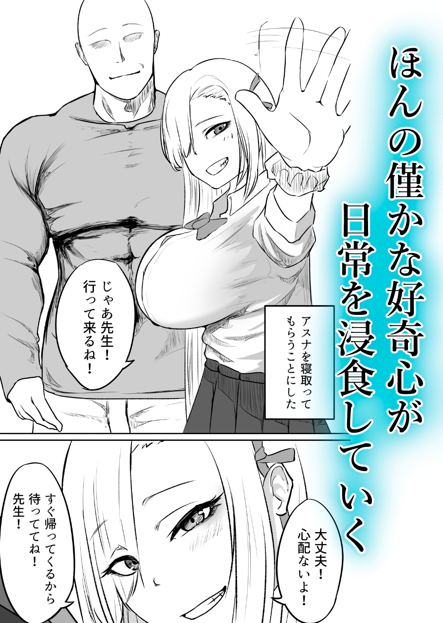 不可逆のインフェクション