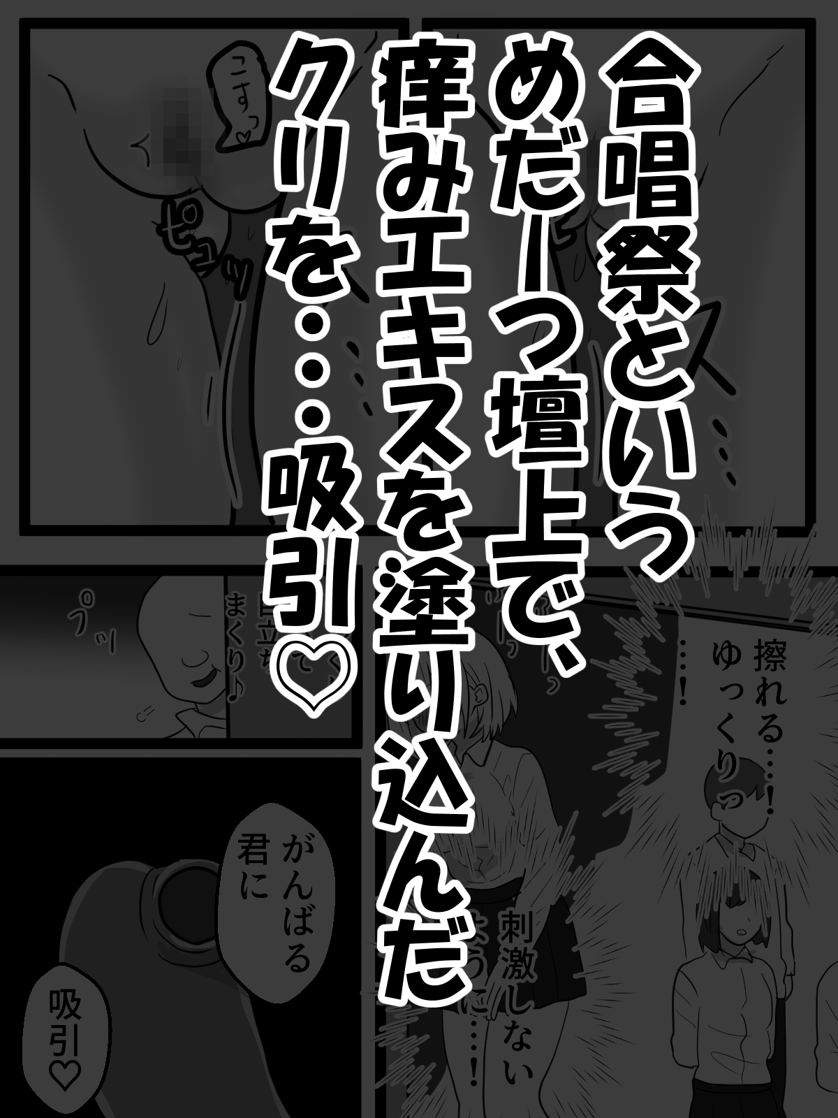 クリボックスでクール女子が公開アクメ