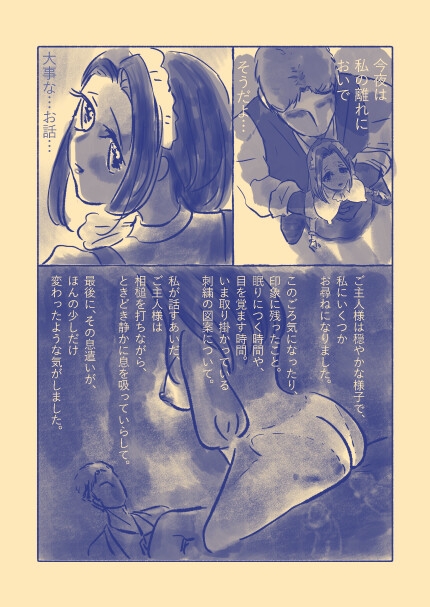 あなたのマリエル