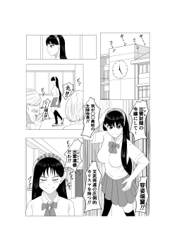 絶対キミをイかせてやる!!!