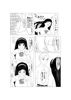 絶対キミをイかせてやる!!!