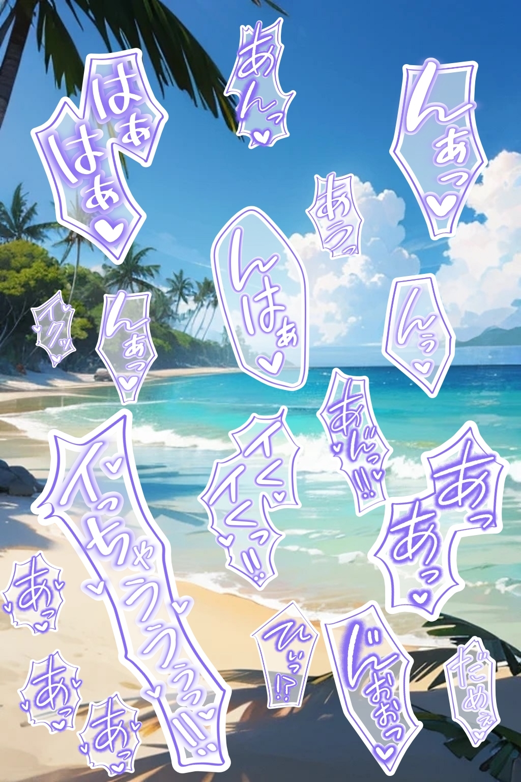 18禁マンガ・同人イラスト集に使える『エッチなカキモジ風ふきだし』素材集