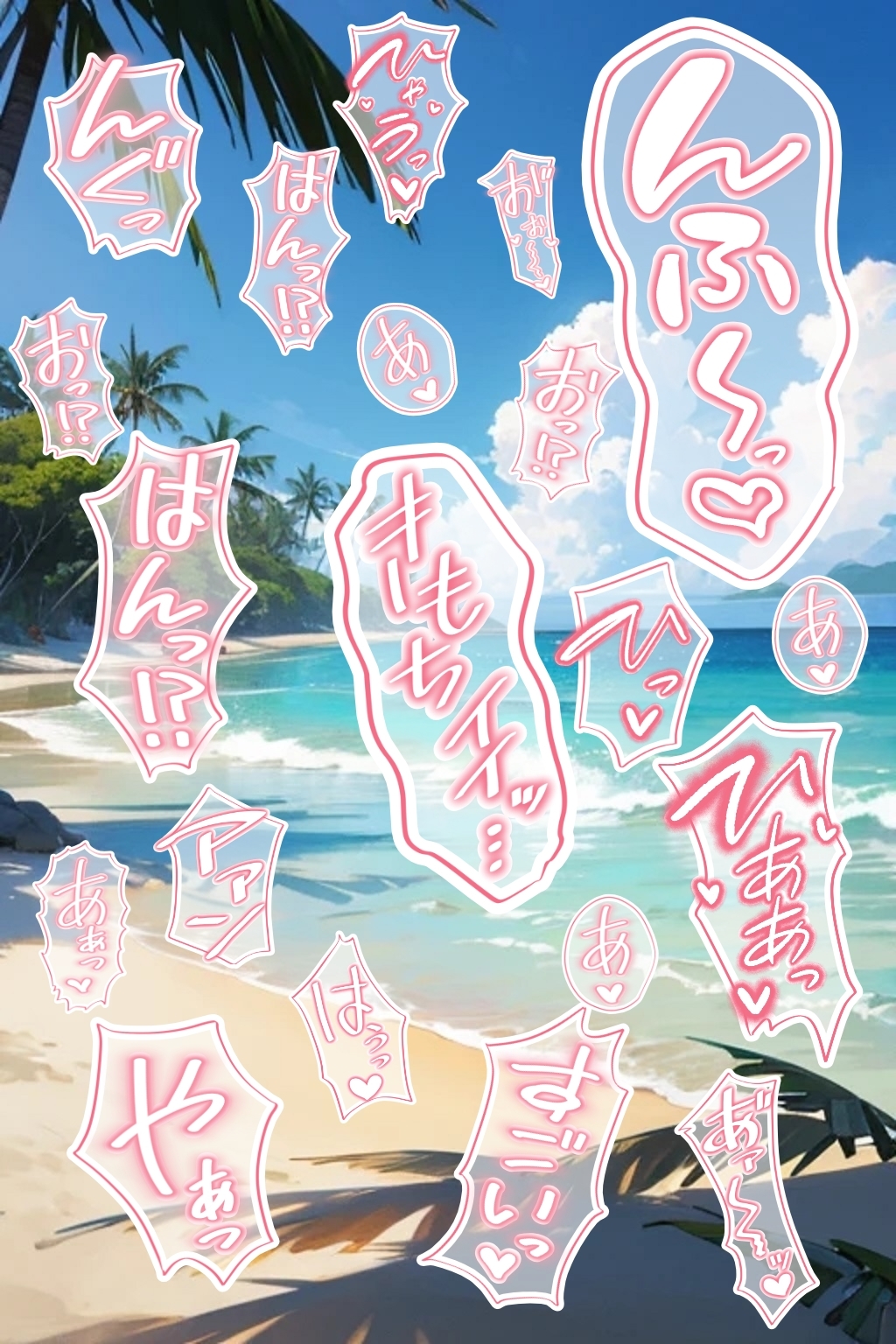 18禁マンガ・同人イラスト集に使える『エッチなカキモジ風ふきだし』素材集2