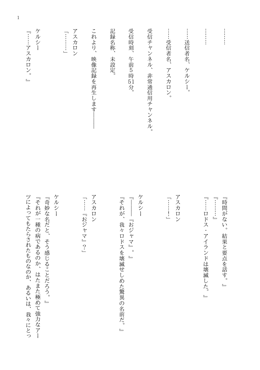 OJMの巣窟と化した製薬会社